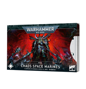 Warhammer 40K:  Index Cards - Chaos Space Marines