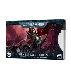 Warhammer 40K:  Index Cards - Genestealer Cults
